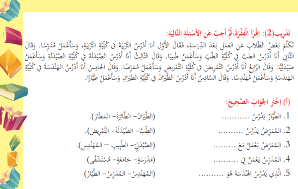 practice book level 5 - Image 2