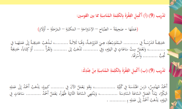 practice book level 5 - Image 3