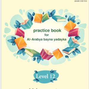 practice book level 12
