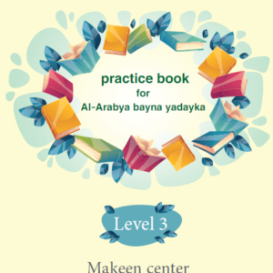 practice book level 3