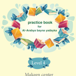 practice book level 4