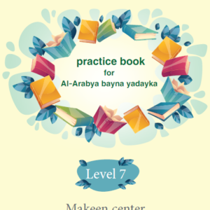 practice book level 7