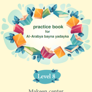 practice book level 8