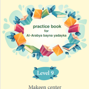 practice book level 9