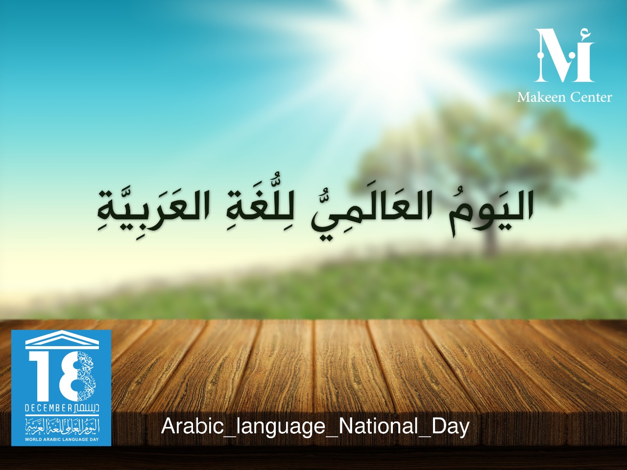 International Day of the Arabic Language - Learn Quran, Arabic & Islamic
